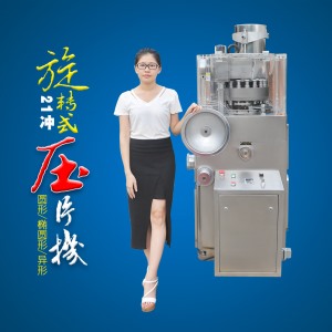 21衝旋轉式久久夜色精品国产网站